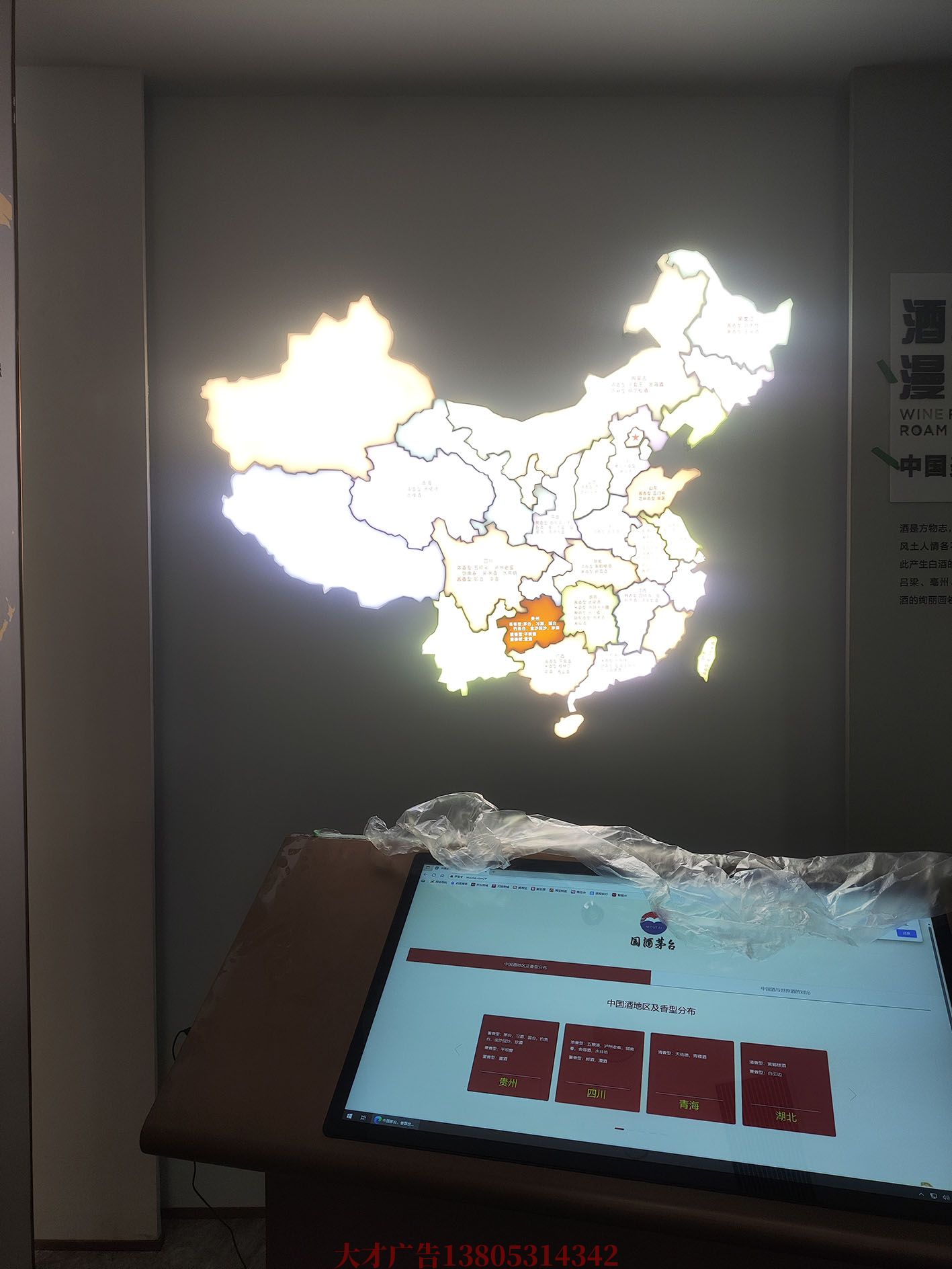 济南可发光可控制的发光地图